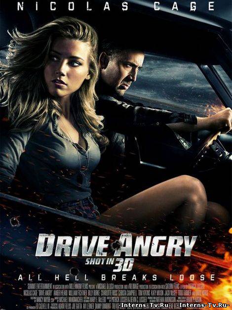 скачать Сумасшедшая езда / Drive Angry 3D( 2011) через торрент