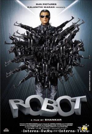 скачать Робот / Robot / Endhiran (2010) DVDRip через торрент
