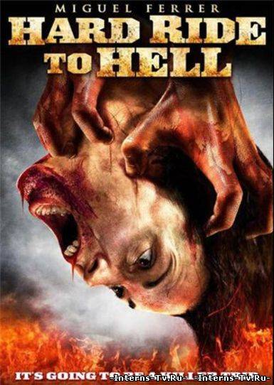 скачать Адская гонка / Hard Ride to Hell (2010) DVDRip через торрент