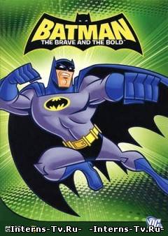 скачать Бэтмен: Отважный и Смелый через торрент