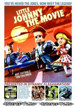 скачать Малыш Джонни: Кино через торрент